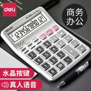 Deli Calculator 1512 Voice Edition Desktop Multifunctional Office Calculator with Real Human Voice Financial Voice Calculator