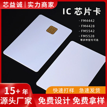 ic卡芯片M1酒店房卡制作pvc智能nfc感应ic门禁卡vip会员卡ic芯片