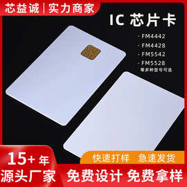 ic卡芯片M1pvc智能nfc感应ic门禁卡vip会员卡ic芯片NFC