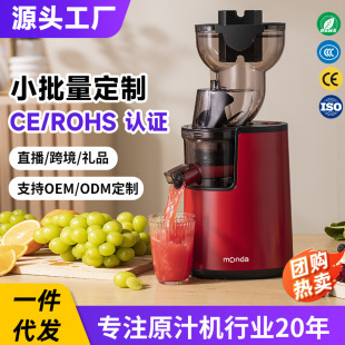 Monda Juicer Convenient Household Multi-Functional Residue Juice Separation Large Diameter Freshly Squeezed Juice Original Juice Machine 250W