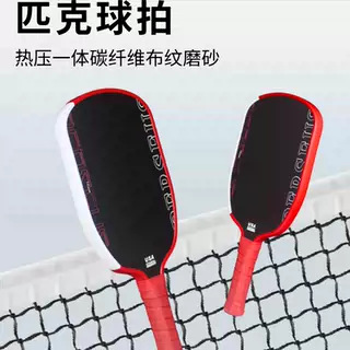 Agassi model hot-pressed pickleball racket t700 carbon fiber matte professional competition sports pickleball racket