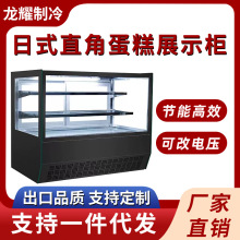 日式直角蛋糕展示柜桌上型商用风冷保鲜柜甜品蛋糕西点蛋糕展示柜