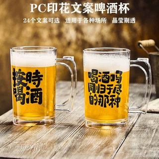 定制logo啤酒杯文字印花亚克力带把手创意烧烤店酒吧咖啡厅大容量