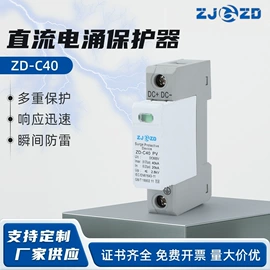 浪涌保护器