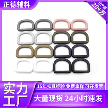 厂家新款塑料彩色半圆环D字扣环 一寸加厚D扣运动背包肩带调节扣