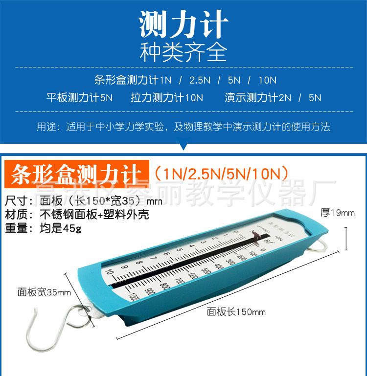 测力计-套装_01.jpg