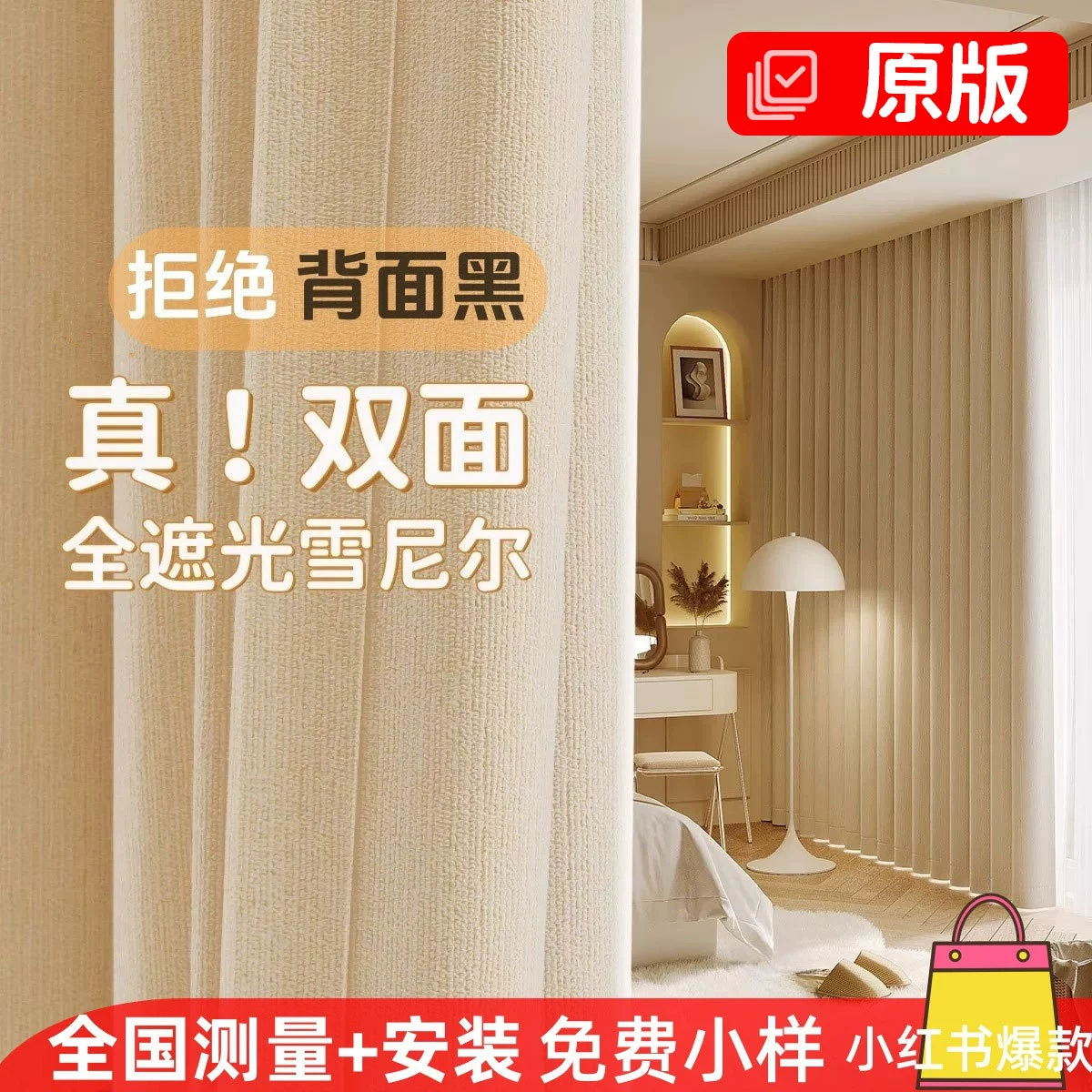 Двусторонние шторы из шенилла 2025 года, новые, для спальни, утолщенные, полностью затемняющие, для гостиной, напольные, высококачественные, в стиле французского кремового цвета.