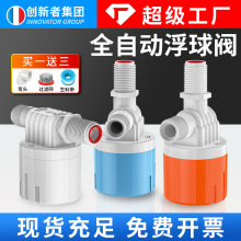 塑料浮球阀全自动止水水位控制器水箱水塔水满自停上水开关球阀