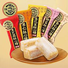 徐福记酥心糖喜糖休闲零食大礼包万圣节年货送礼走亲戚散装批发