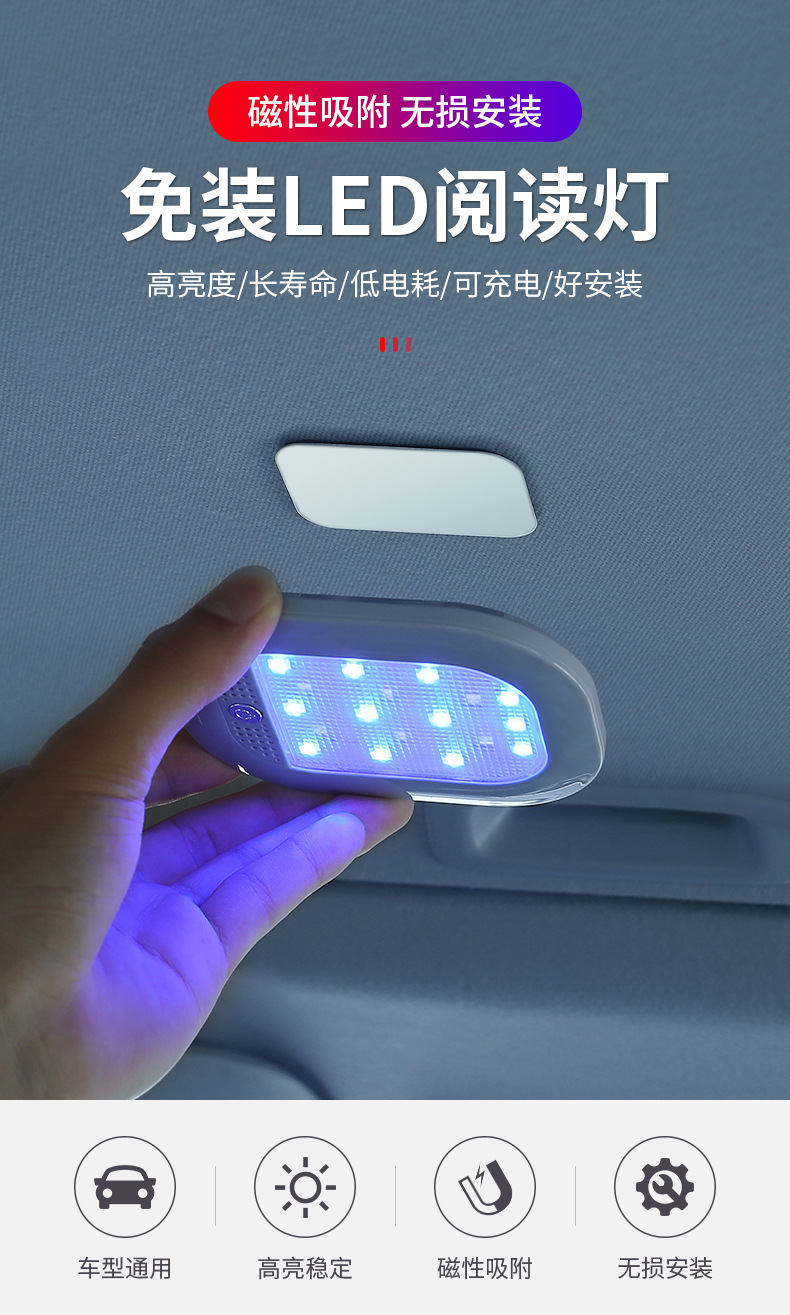 Car Eight-Color Reading Light, Interior Lighting, In-Car Decoration Led Ambient Light, Trunk and Ceiling Light
