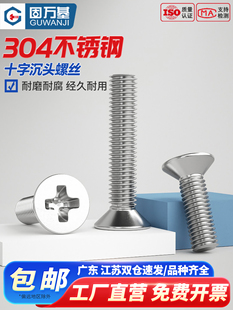 ʮ��ƽ�^�ݽz304���P���˨3mm���^�C�z���ݽz�KMС���M4M5M6