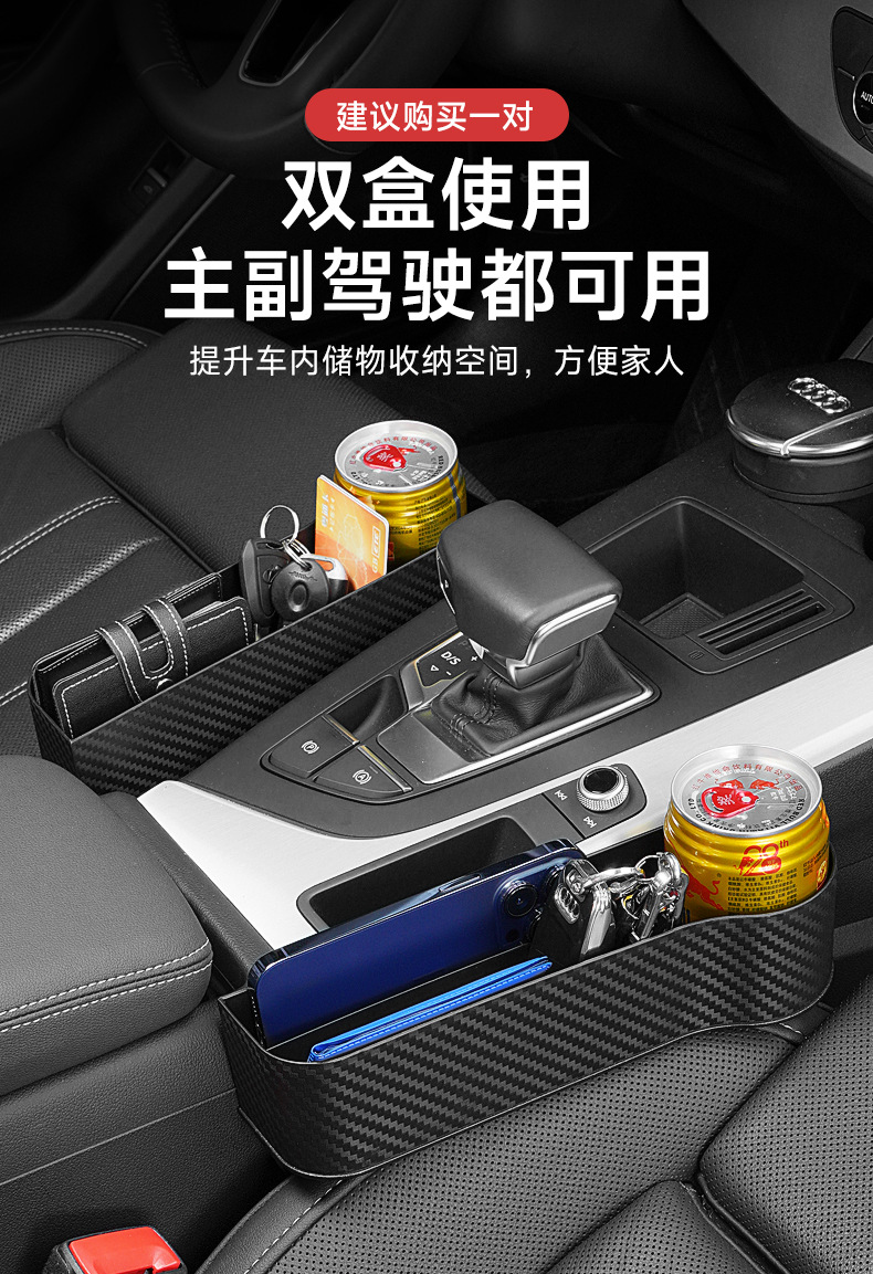 Car storage box seat gap simple gap storage box car car multi-functional middle sundries storage box