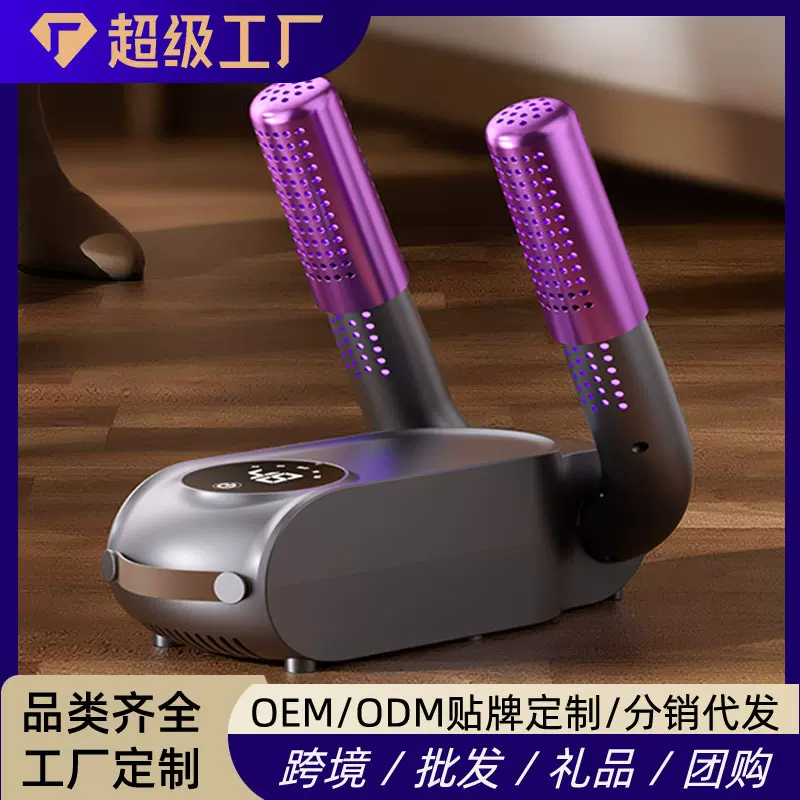 跨境伸缩烘鞋器家用智能触屏定时烘鞋机可折叠干鞋器暖鞋器烘干机