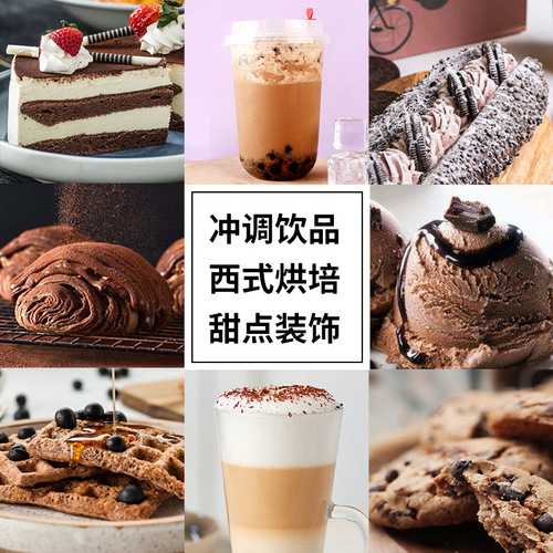 Cocoa solid beverage COCO hot chocolate powder baking ingredients hot cocoa chocolate instant milk tea drink