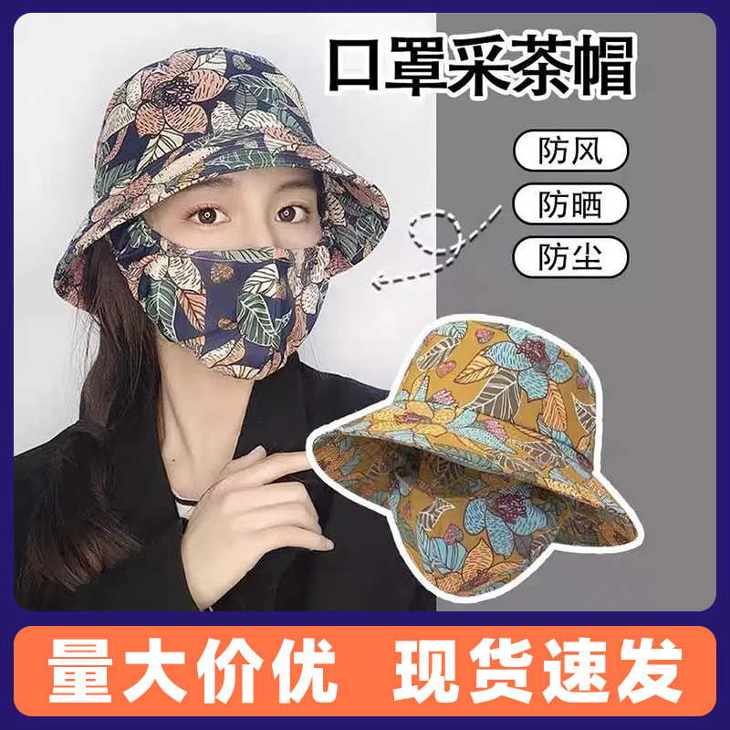 New model of sun protection hat with integrated mask, breathable for summer, covers the face, dustproof, UV protection, outdoor tea-picking sun hat