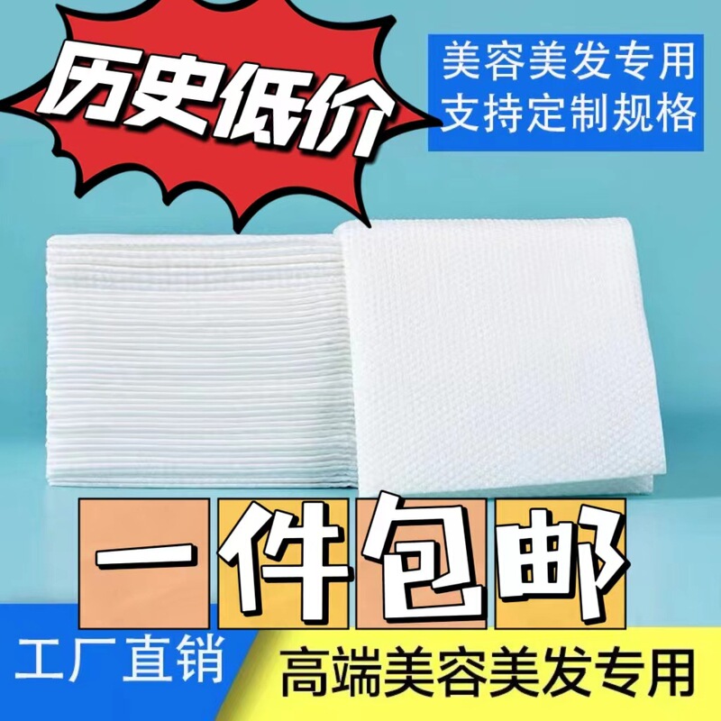 Wholesale Hair Salon Single-Use Absorbent Thickened Towels for Hair Washing and Wiping, Specialized for Beauty Salons