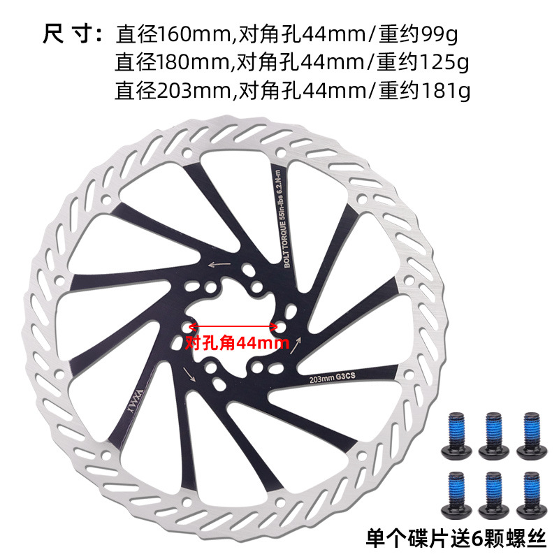 Disco de freno de bicicleta de montaña Disco de color 160/180/203mm G3 Disipación de calor fuerte Disco de reducción de velocidad de seis clavos