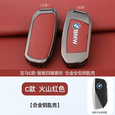 Bmw Car Key Cover 5, Static Rod/Key Bag - c-original-car-color-volcano-red-single-shell