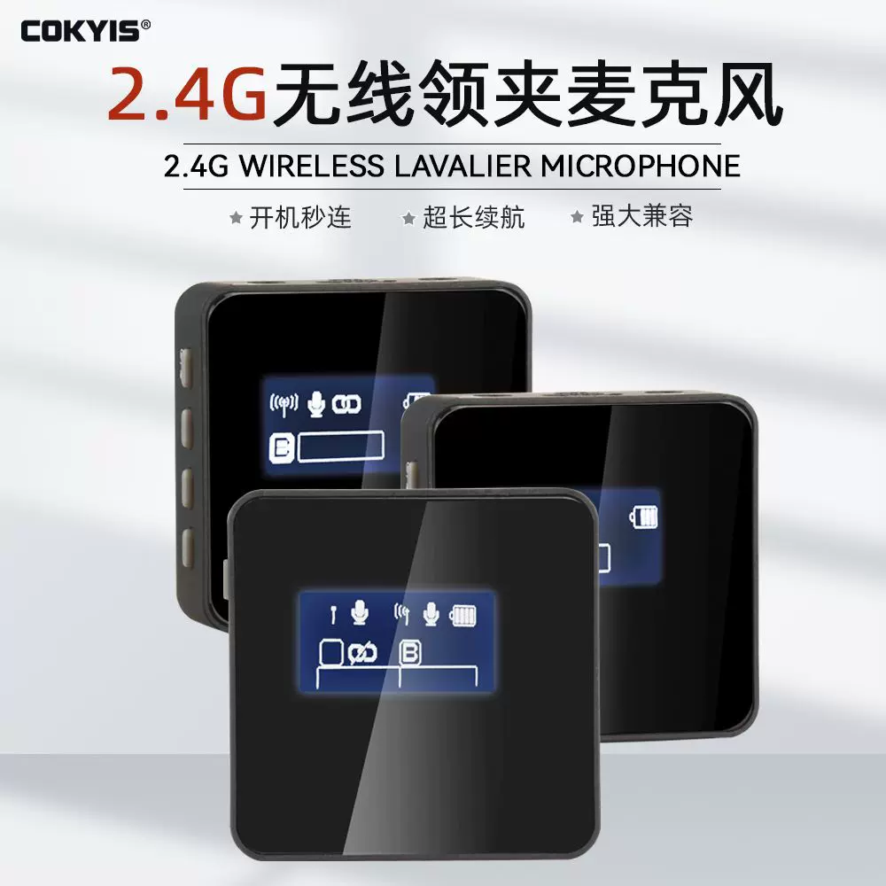 2.4G无线领夹麦克风 户外短视频降噪收音直播主播录音设备麦克风