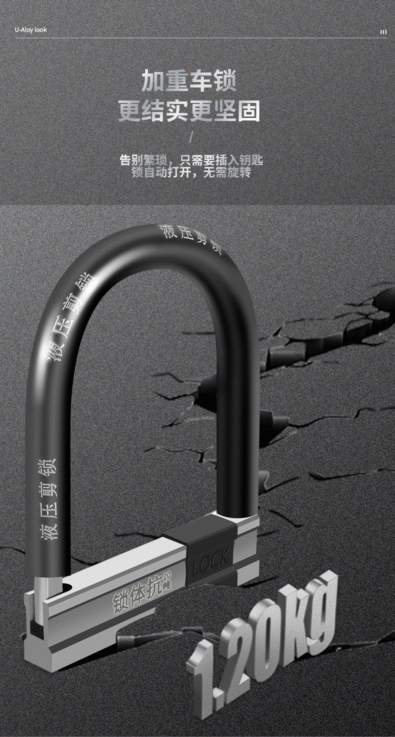 Suitable for anti-hydraulic shear electric vehicle locks, motorcycle U-shaped locks, anti-theft locks, bicycle and electric bike locks, mountain bike locks