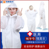 Hengming Gowns disposable Conjoined Hooded waterproof Droplet ventilation Manufactor Straight hair