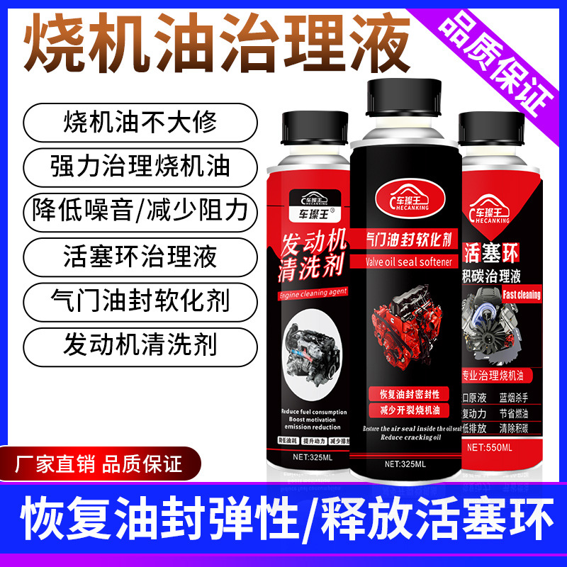 automobile Avoid demolition engine engine oil government equipment suit Piston Ring repair engine oil tool