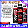汽车免拆发动机烧机油治理液设备套装活塞环修复烧机油工具|ru