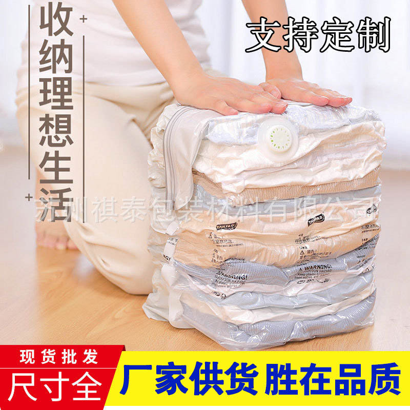 Yulongfu clothing storage bag vacuum compression bag