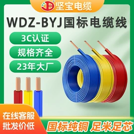 绝缘导线;电力电缆;控制电缆