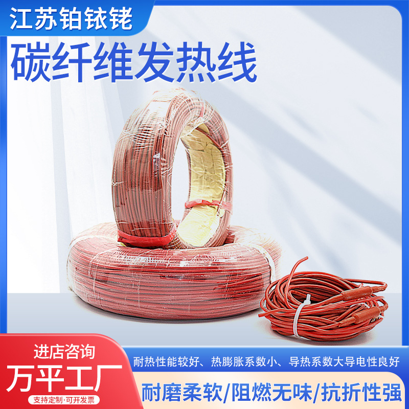 Cable de calefacción de fibra de carbono eléctrica doméstica calefacción por suelo térmico de silicona fábrica de cable de calefacción de invernadero de conservación de energía para la cría