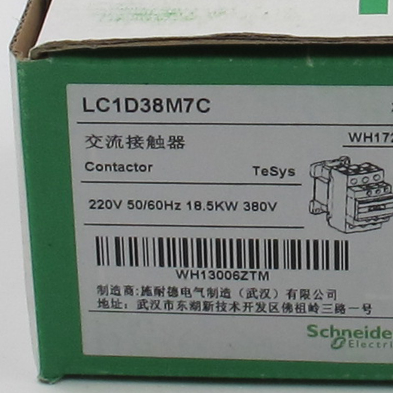 LC1D38M7C接触器LC1D38M7C 38A 220V三级交流接触器