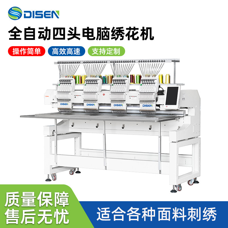 毛线绣花机 多头绣花机 全自动电脑绣花机价格 四头绣花机厂家