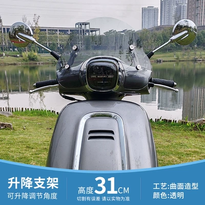 Suitable for Suzuki US125 Motorcycle front windshield - 31cm-transparent-windshield-201-stainless-steel-lifting-bracket