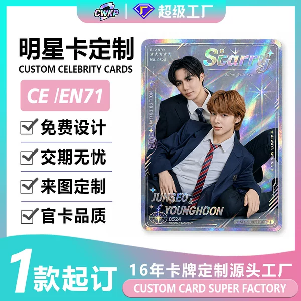Customized foreign trade small cards, reverse UV foil stamping, laser collection flash cards, celebrity fan merchandise, laser card printing manufacturer