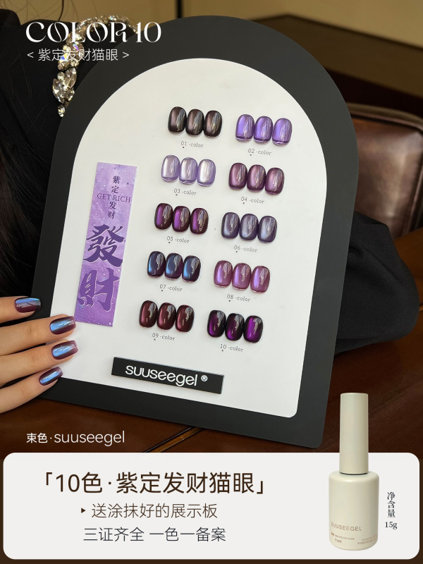 束色2025新款猫眼胶秋冬显白裸感细腻丝绸爆闪美拉德棕色美甲油胶|undefined