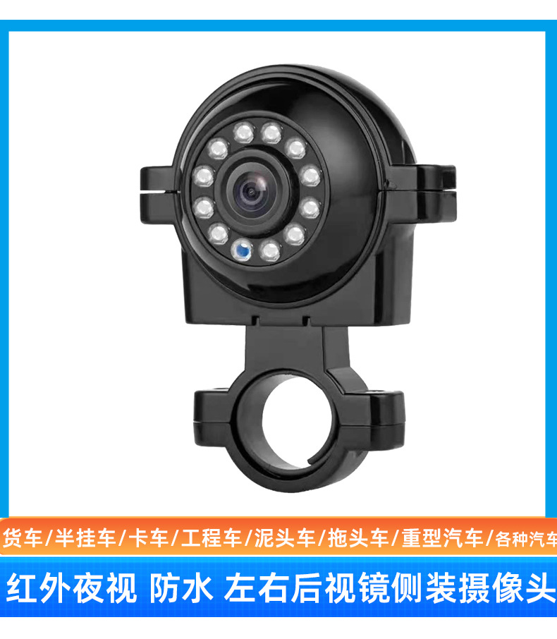 Bus Car HD Camera Truck Blind Spot Monitor Universal Backup Camera