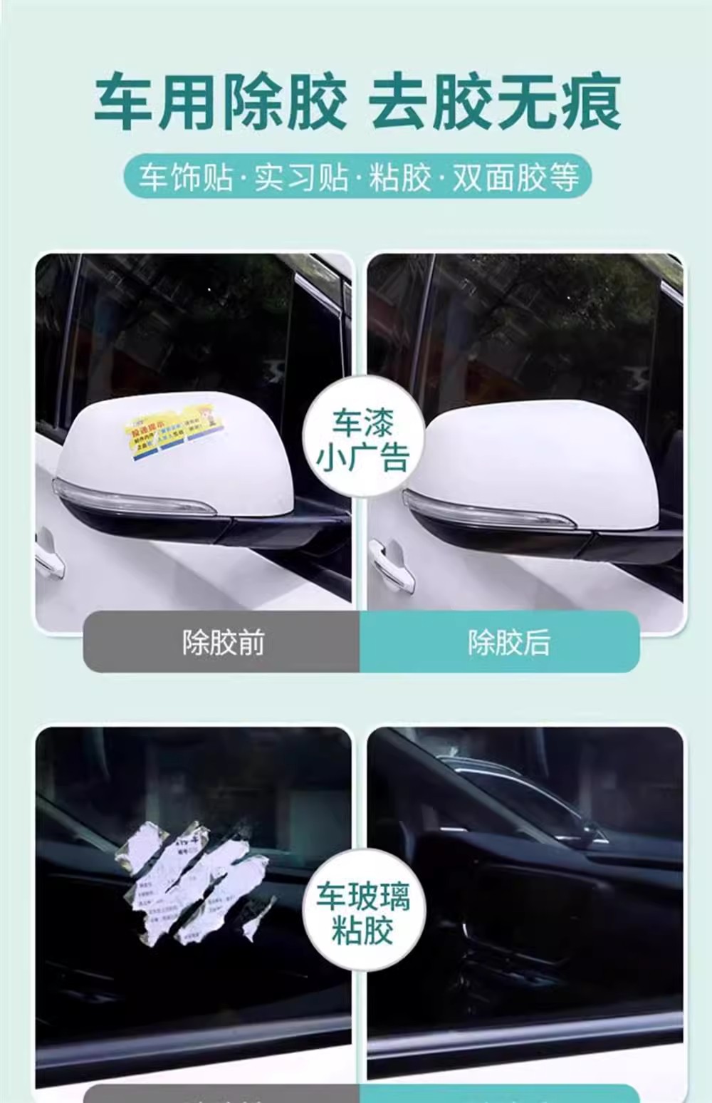 Adhesive remover, household adhesive remover, cleaning agent for dissolving adhesive, for removing adhesive residue from car glass, double-sided tape, and adhesive marks