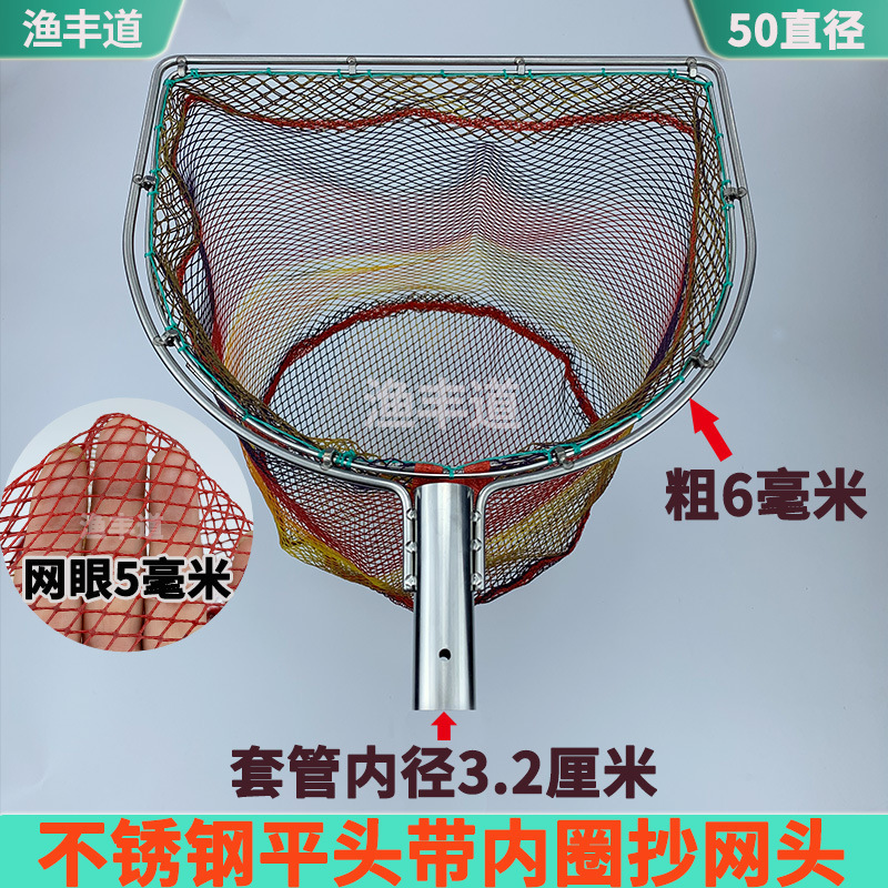 ステンレス製平丸二重丸網ヘッド、ゴム網袋、鯉手網、稚魚養殖場、小網魚網|undefined