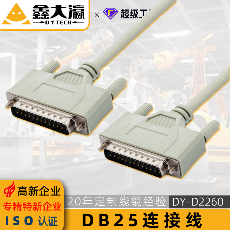 DB25连接线db25针并口打印机CNC雕刻机运动控制卡M对孔F线