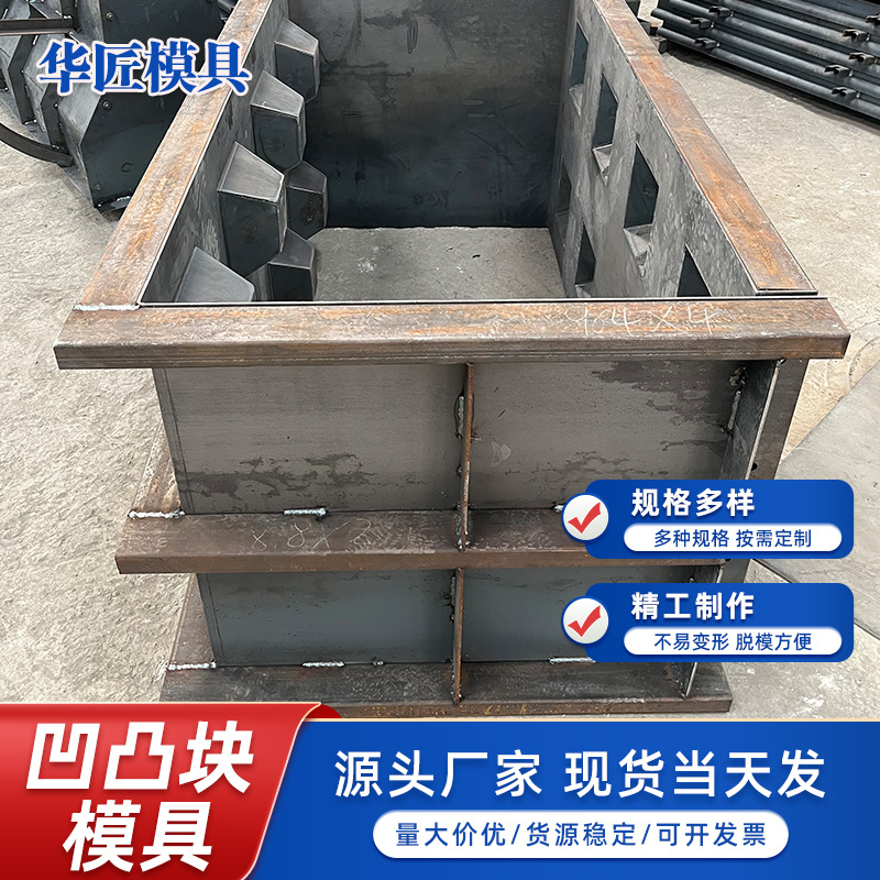 预制挡土块凹凸模具连锁块水泥制品定制保定华匠加工挡土块模具