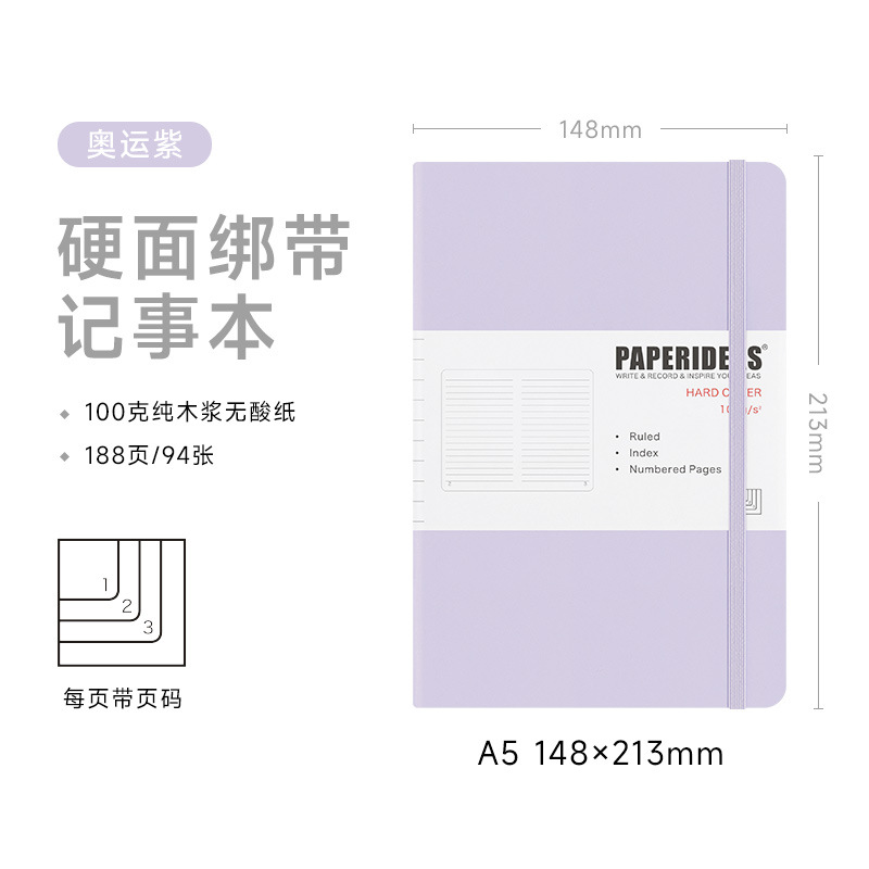 올림픽 퍼플 A5