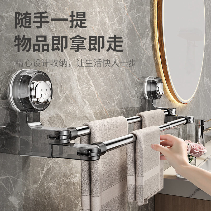 全新吸盘式免打孔轻奢浴室毛巾架家用卫生间双杆干湿两用毛巾架|undefined
