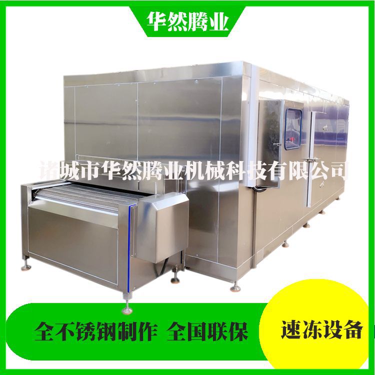 小型速冻机 脱骨鸡爪设备 速冻挂冰流水线 冲击式隧道网带速冻机