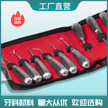 牙科器械牙挺不锈钢微创牙挺口腔拔牙器械牙挺13件套装