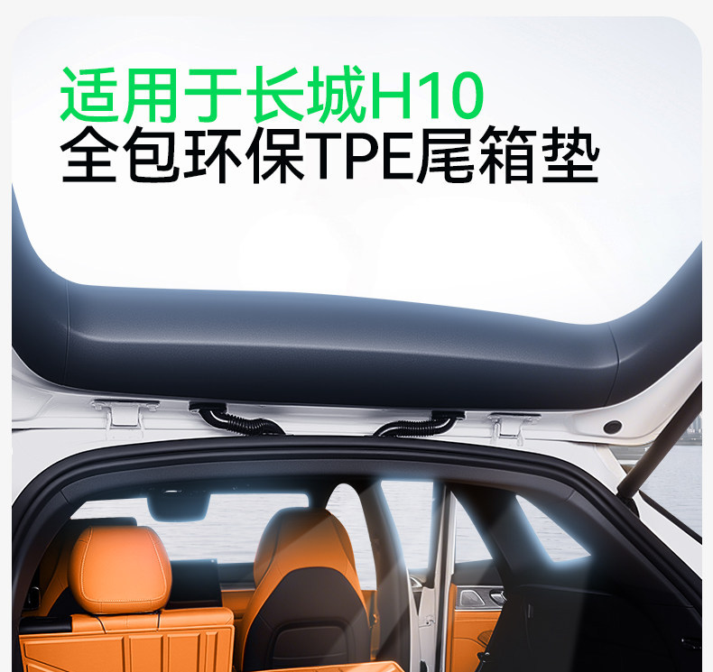 Suitable for Great Wall H10 trunk mat TPE2026 model car modification interior accessories, specialized floor mats