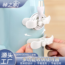 TikTok多功能厨房电源线绕线器桌面收纳缠绕线家用插头固定器批发