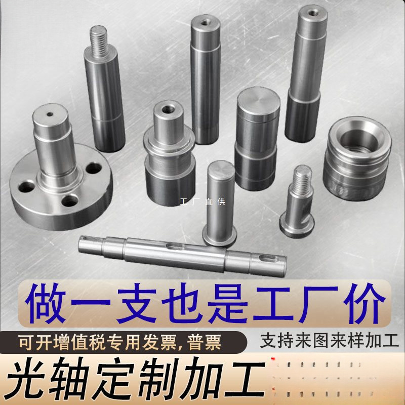 直线台阶光轴加工 定 做内外螺纹硬空心管 定 制卡簧键槽实心镀铬