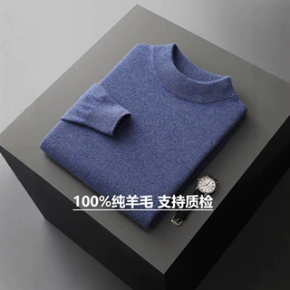 男士半高领秋冬纯羊毛毛衣男针织衫套头纯色厚打底衫格调商务长袖