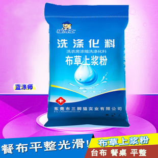 工服台布织物上浆粉布料上浆粉衣服织物上浆剂桌布布料纤维上浆剂-阿里巴巴