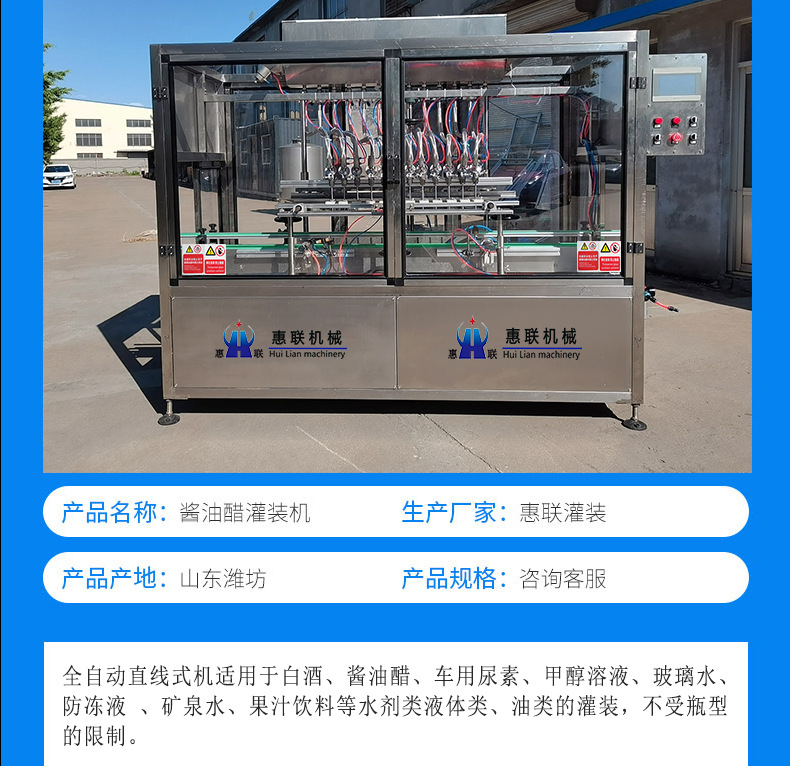 酱油醋灌装机详情(直线)_05.jpg